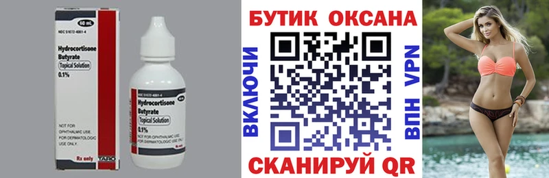 наркотики Апатиты Бутират жидкий экстази